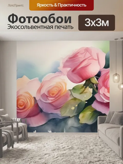 Фотообои масло роза