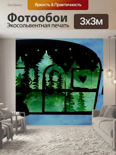 Фотообои лес деревья кемпер прицеп
