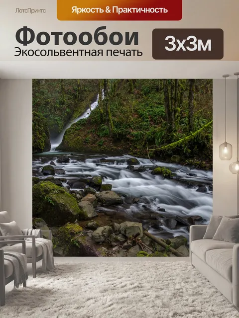 Фотообои Лес