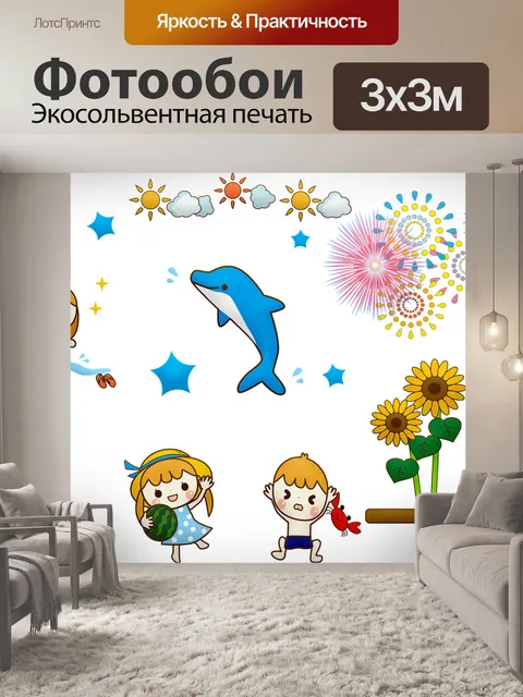 Фотообои Пляж