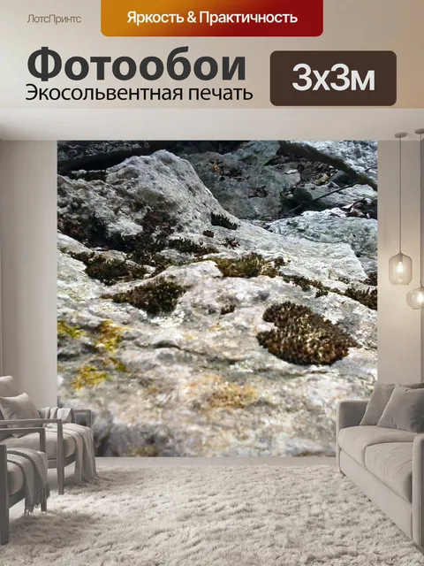 Фотообои Воздушные Мини Горы