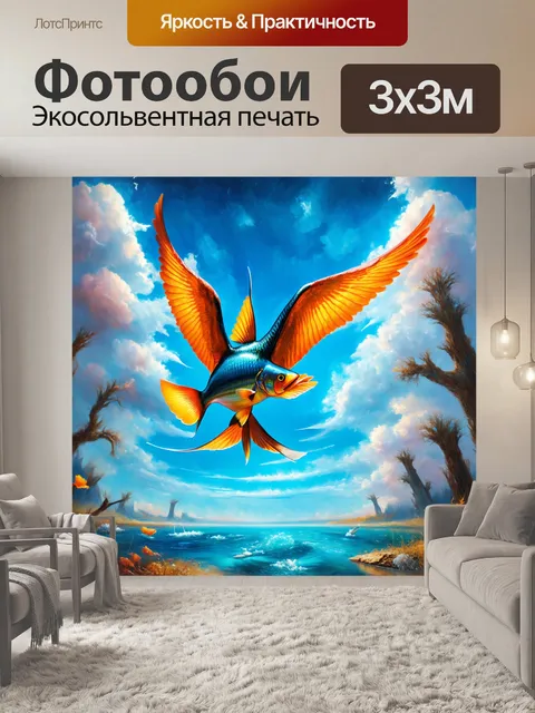 Фотообои фантазийная картина, где рыба превращается в птицу, поднимающуюся в небо