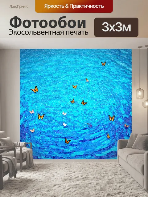 Фотообои море в стиле мозаика с бабочками и светлыми днями, создавая ощущение легкости и счастья