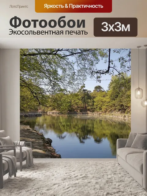 Фотообои Стена