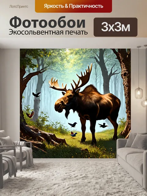 Фотообои охота: в средневековом лесу