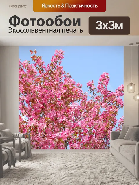Фотообои Дерево