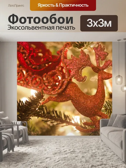 Фотообои Рождественская елка орнамент