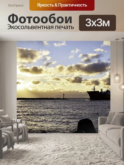 Фотообои Судно