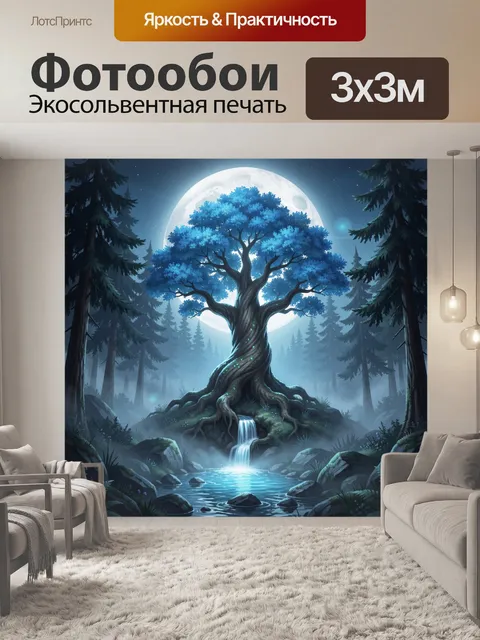 Фотообои Лунный лес с волшебным деревом