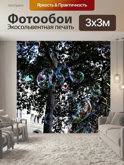Фотообои Лондон