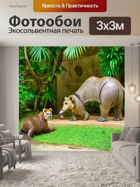 Фотообои тропические зоосады, где животные обитают в естественной среде, с зелеными уголками и тропическими…
