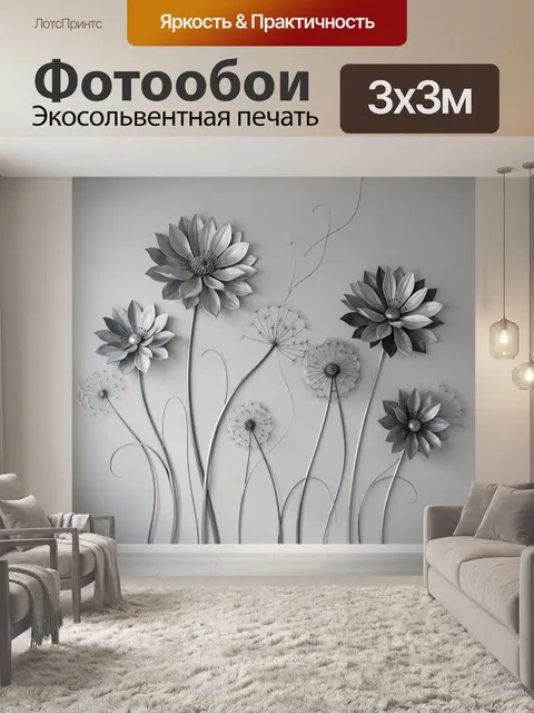 Фотообои Графические цветы в серых тонах