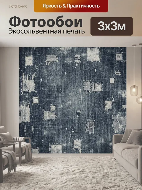 Фотообои Джинсовые квадраты с потертостями