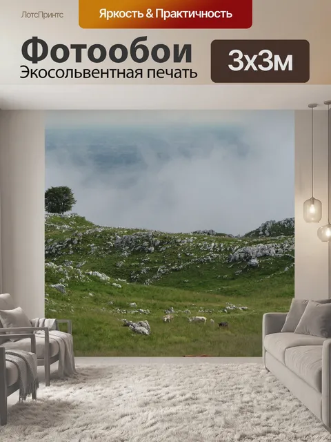 Фотообои Гора
