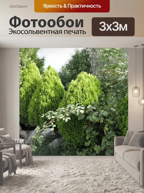 Фотообои Природа
