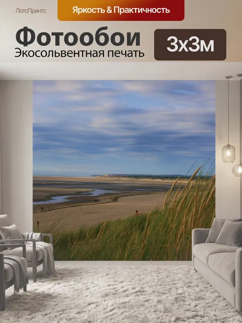 Фотообои Растения