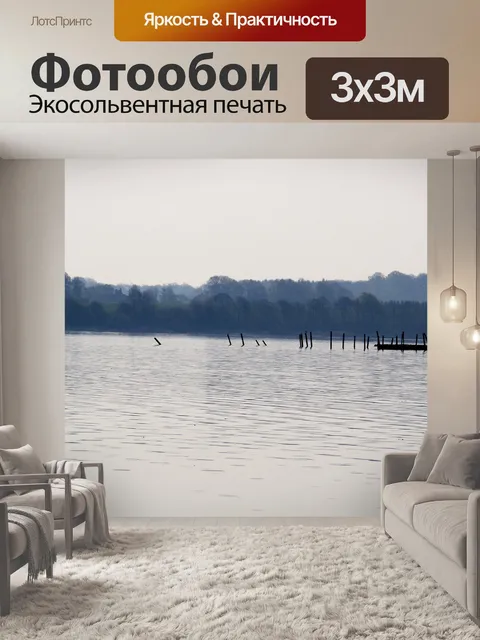 Фотообои Морской берег