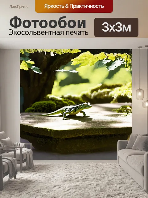 Фотообои ящерица, сидящая на большой каменной поверхности, украшенной мхом, с солнечными бликами, проникающими сквозь…