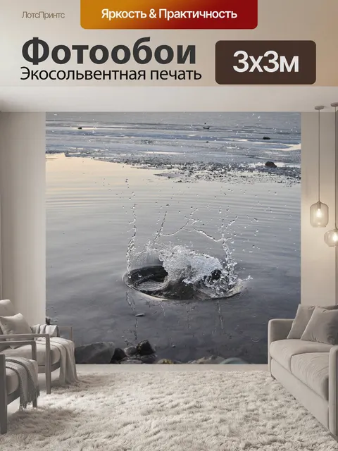 Фотообои Вода