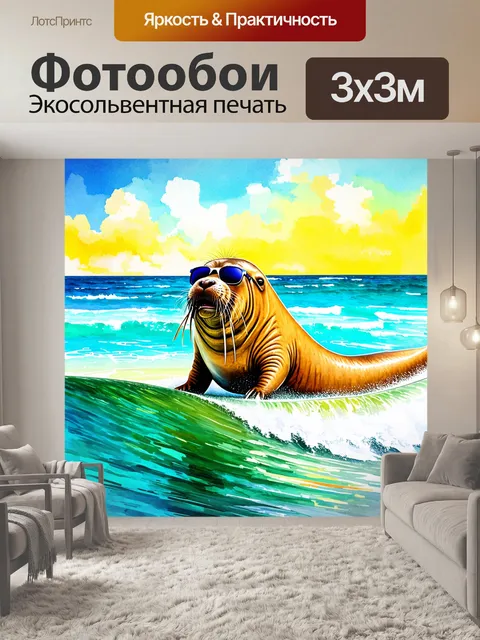 Фотообои забавный морж в спортивных очках занимается серфингом на волнах