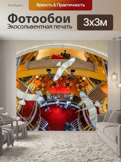 Фотообои Круизное судно