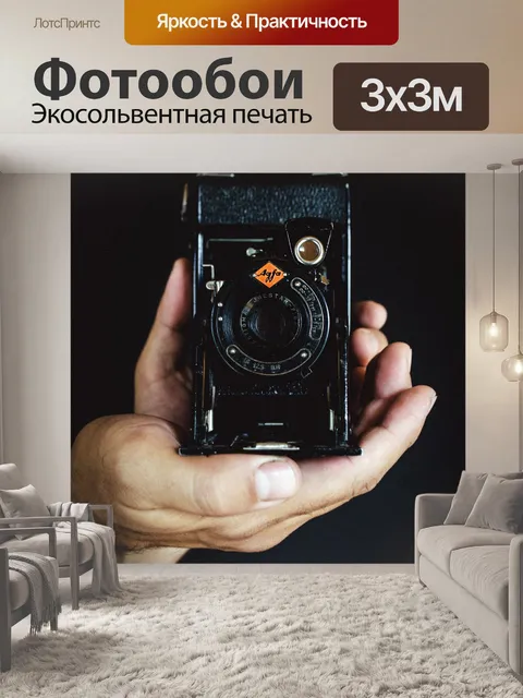 Фотообои винтажный фотоаппарат, ретро, руки