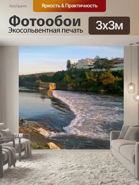 Фотообои Река