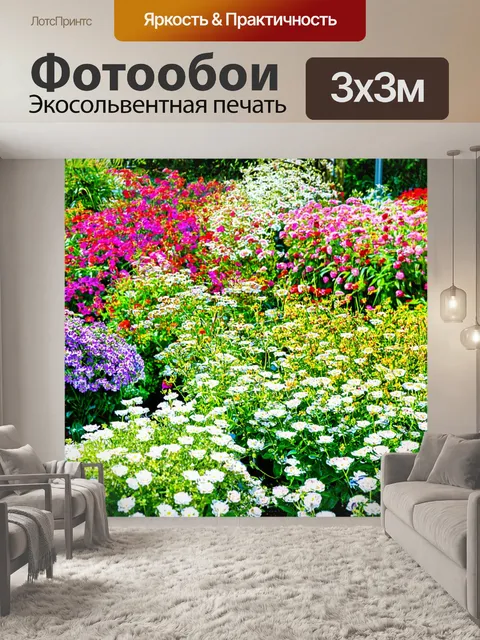 Фотообои природа в стиле стикер с изображением цветущего сада, наполненного ароматами и красками