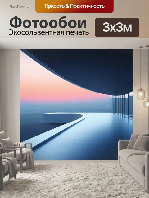 Фотообои пейзаж с архитектурами минимал
