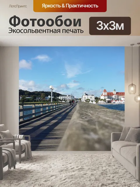 Фотообои Пирс