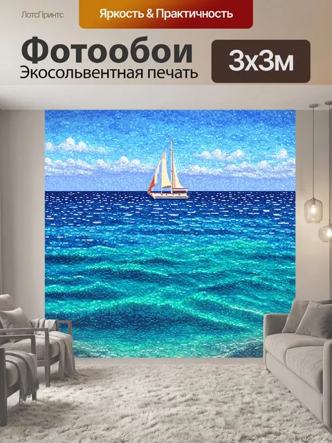 Фотообои море в стиле мозаика, парусник вдали, размытие горизонта
