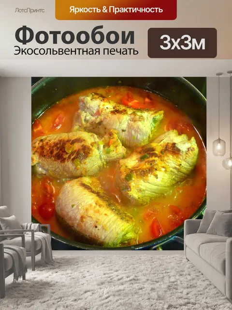 Фотообои Еда