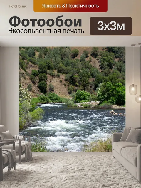 Фотообои Вода