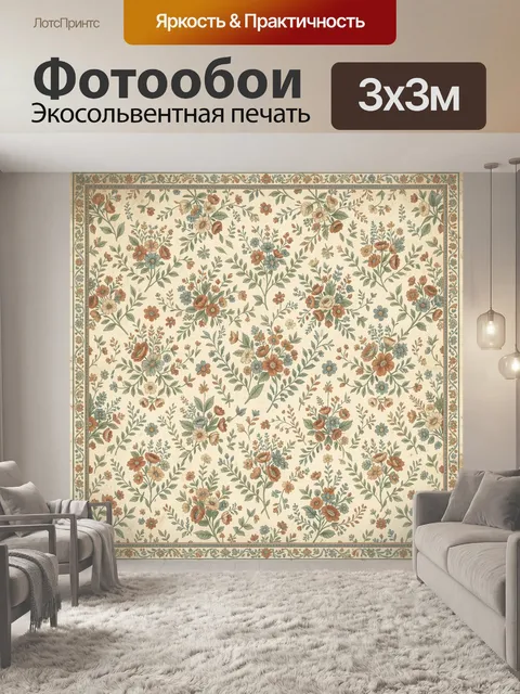 Фотообои Винтажные цветочные букеты в орнаменте