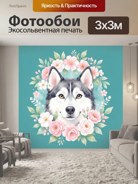 Фотообои Хаски с венком из цветов