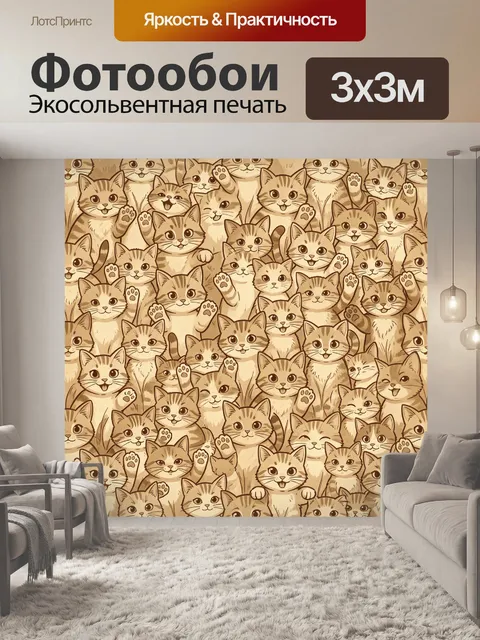 Фотообои Котята и лапки на бежевом фоне