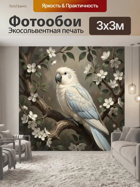 Фотообои Белый попугай среди цветущих ветвей