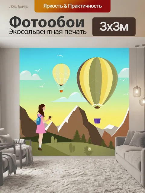 Фотообои Гора