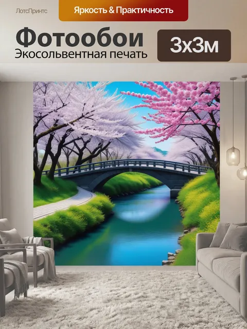 Фотообои мост через реку, окруженный цветущей сакурой