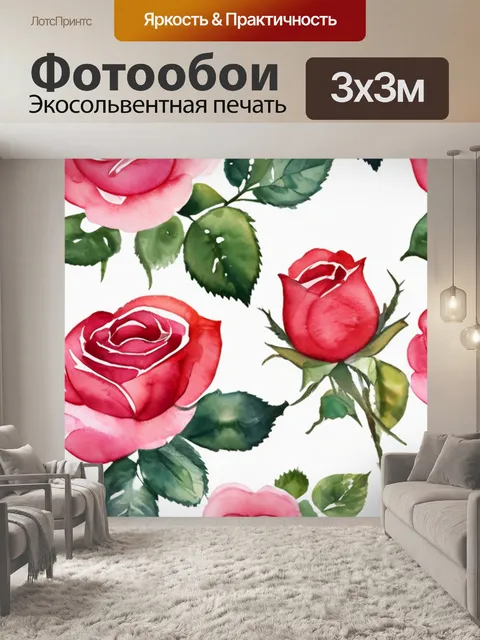 Фотообои розы книга