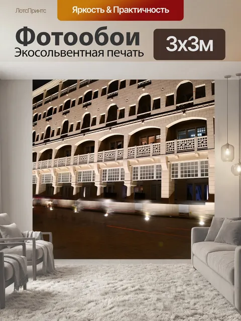 Фотообои Ночь