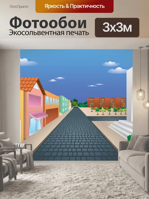 Фотообои Город