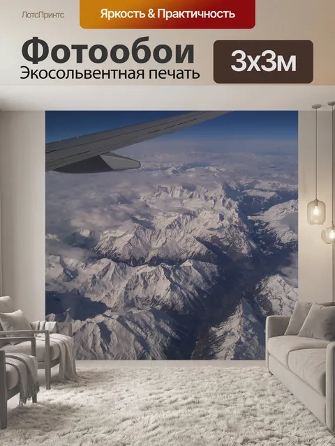 Фотообои Полет