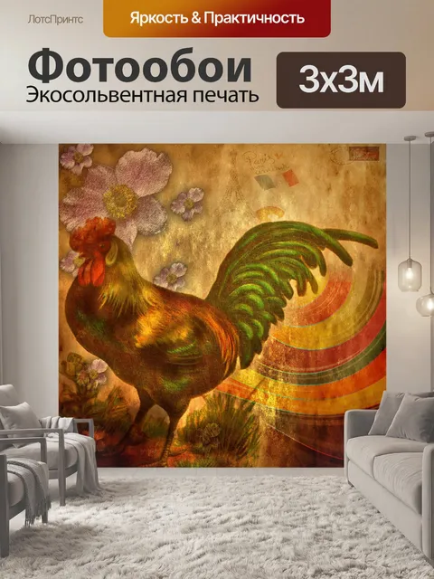 Фотообои Ретро-дизайн