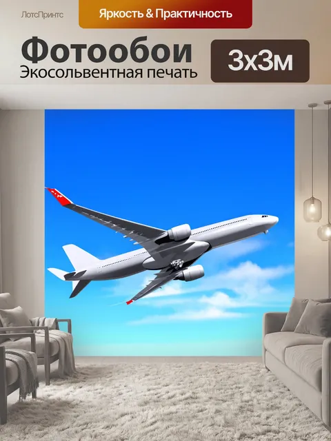 Фотообои изображение огромного пассажирского самолета