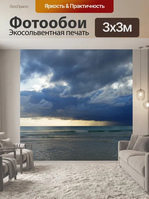 Фотообои Воды