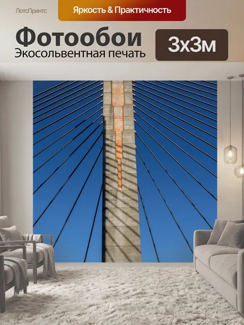 Фотообои Мост