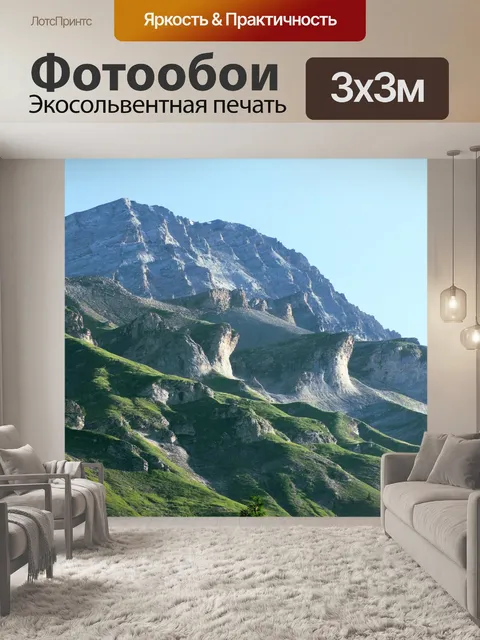 Фотообои Скалы