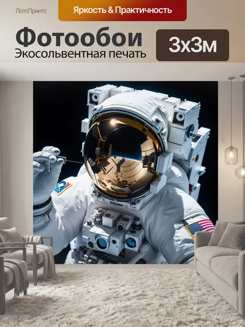 Фотообои космонавт в открытом космосе, ремонтирующий спутник