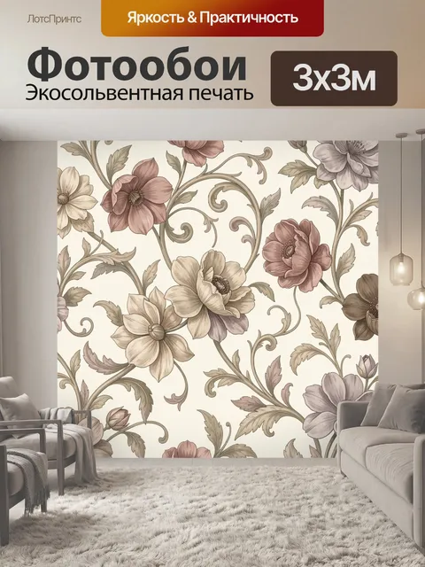 Фотообои Нежные цветы с вьющимся узором